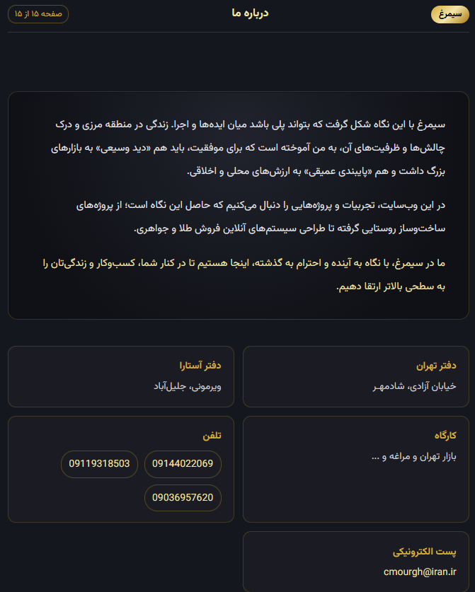 اسلاید 15